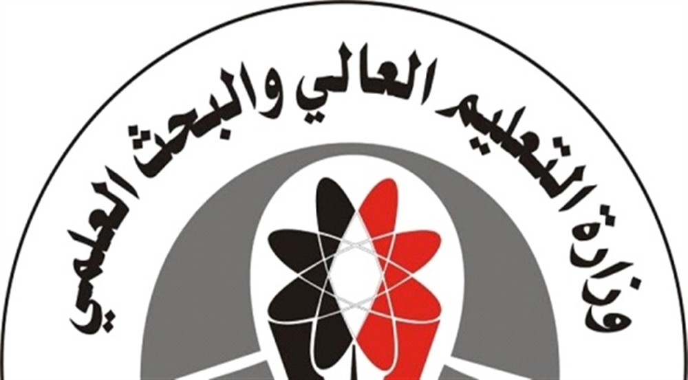 التعليم العالي تعلن موعد المفاضلة لمقاعد التبادل الثقافي 