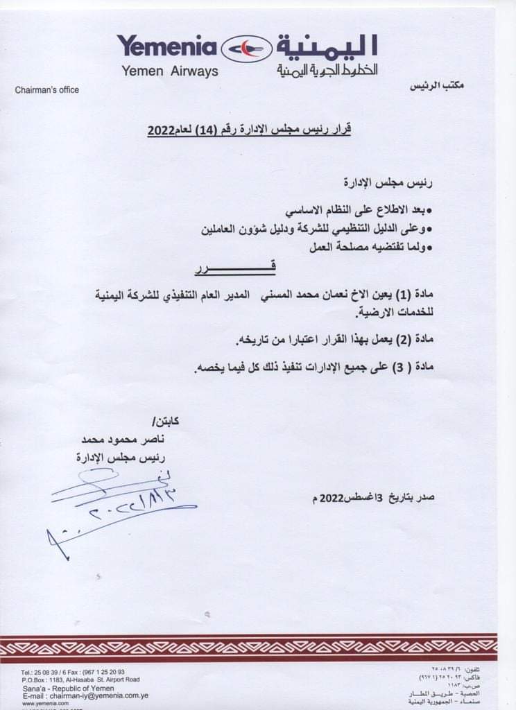 صدور قرارات جديدة