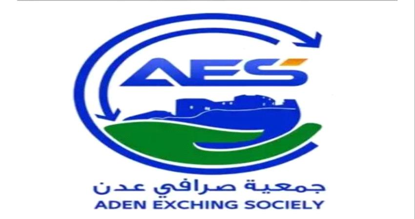  جمعية الصرافين تعلن بدء الاضراب الشامل وايقاف التحويلات المصرفية