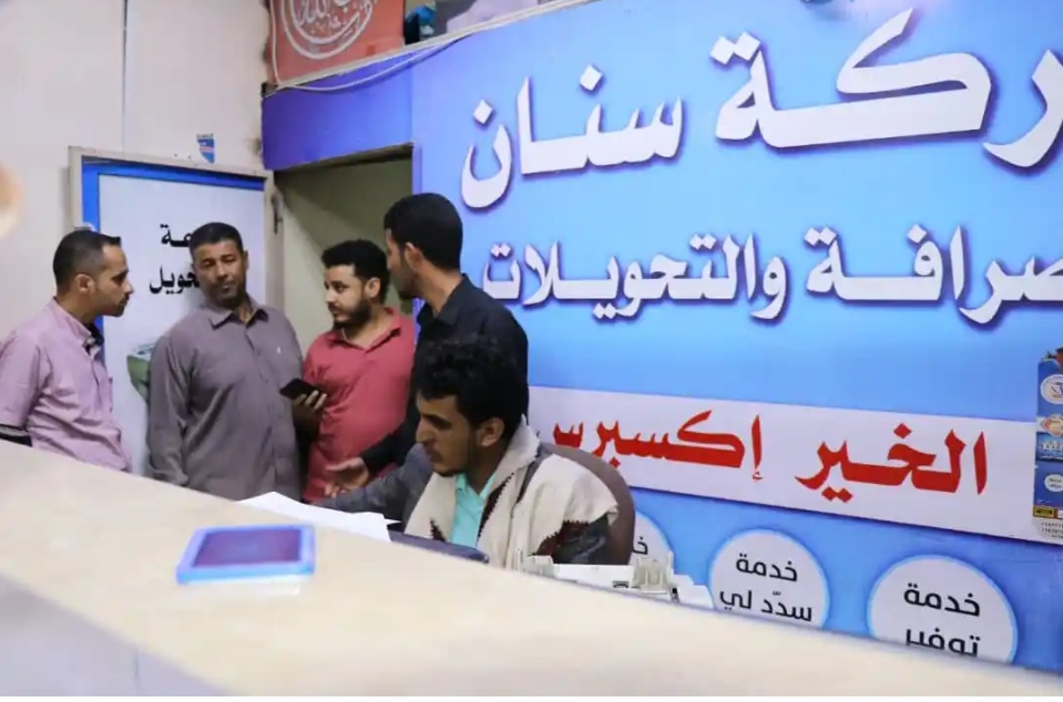 البنك المركزي يُنفذ عمليات تفتيش ميدانية على شركات ومنشآت الصرافة في سيئون