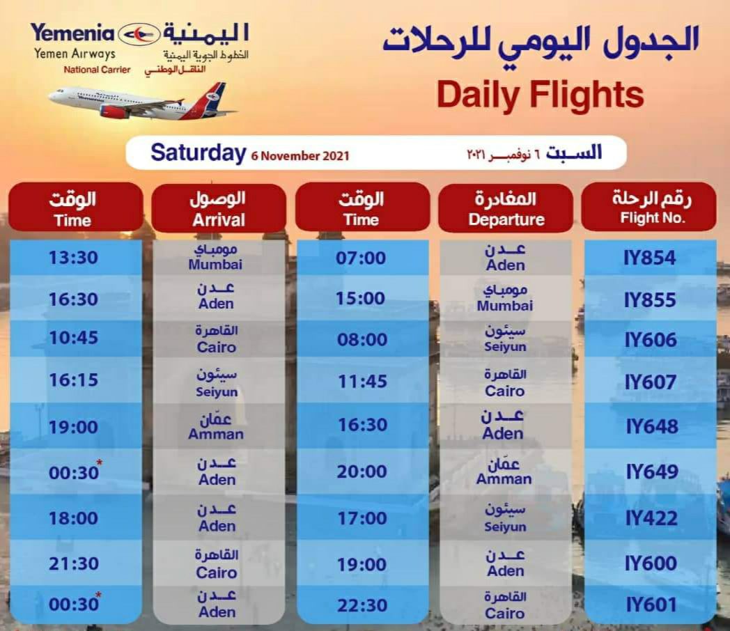 رحلات الخطوط الجوية اليمنية ليوم غدآ السبت 6 نوفمبر  2021.