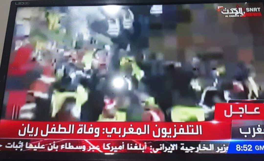 عاجل | التلفزيون المغربي يعلن خبر حزين بخصوص الطفل ريان