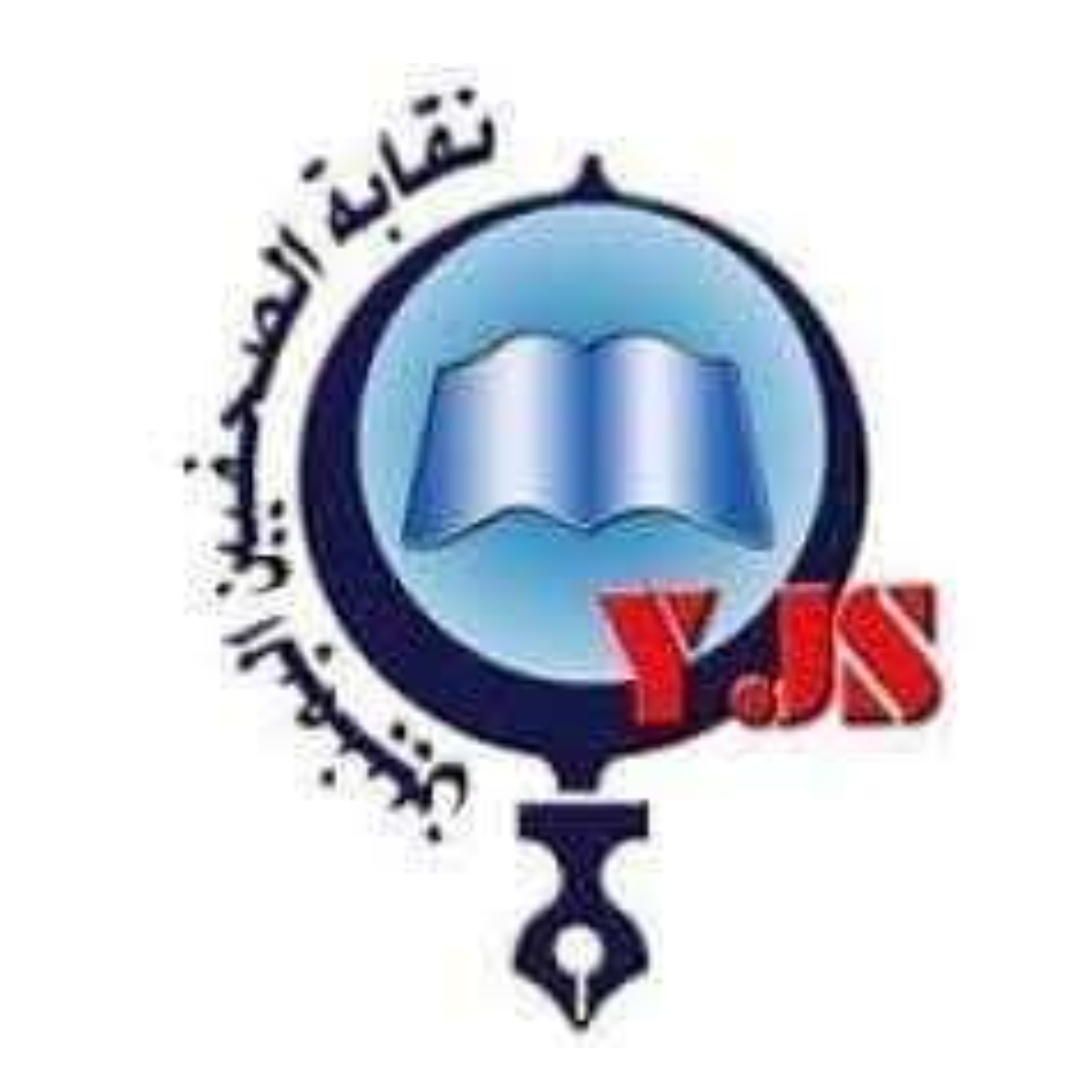 نقابة الصحفيين تجدد مطالبتها للحكومة الشرعية بهذا الأمر