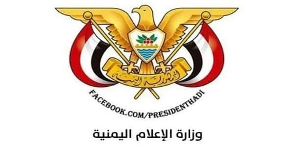 وزارة الإعلام تستهجن اقتحام مؤسسات رسمية في عدن ومحاولة السطو عليها