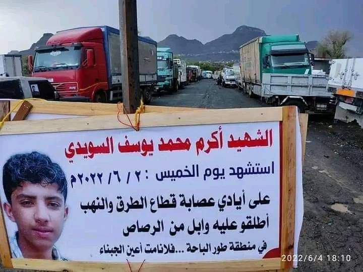 عاجل ـ قوات أمنية تعتقل والد الشهيد أكرم العزعزي الذي استشهد في طور الباحة 