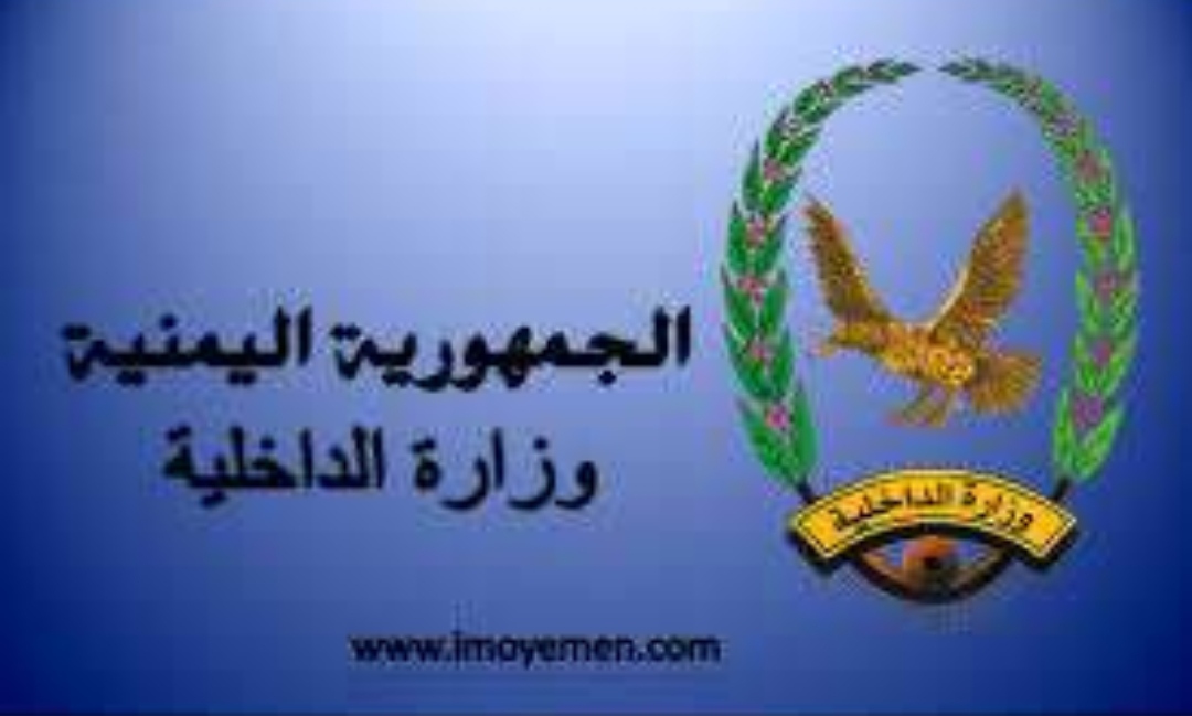 وزارة الداخلية توجه برفع الجاهزية وإعداد خطة أمنية لهذا الأمر