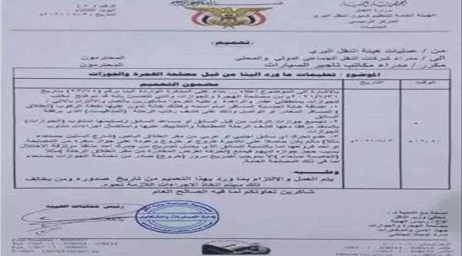 جماعة الحوثي تعلن أولى خطوات الإنفصال عن المحافظات الجنوبية
