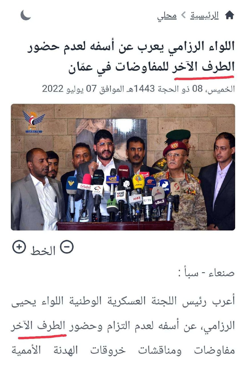 جماعة الحوثي تطلق مسمى جديد على الشرعية وصحفي يعلق