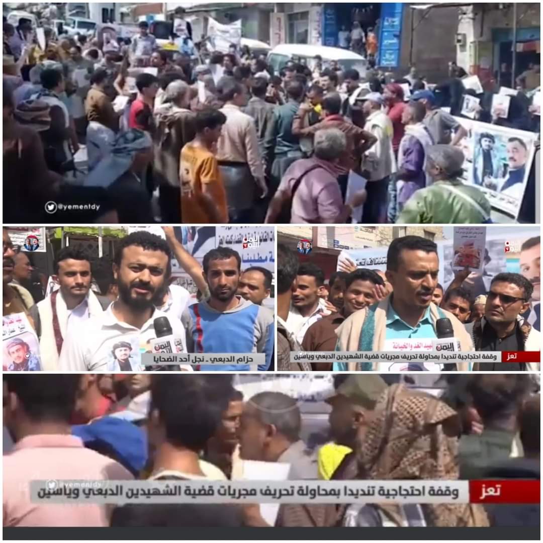 مناشدة الرئيس العليمي وسلطات تعز بتنفيذ توجيهات الأجهزة القضائية في قضية الشهيدين الدبعي ورجل الأعمال مدين سلام
