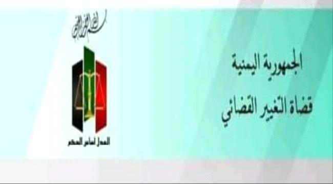 قضاة التغيير القضائي يدعون رئيس الجمهورية لعقد لقاء قضائي موسع وحضور نقابي فاعل لاتخاذ قرارات تعيد للقضاء هيبته