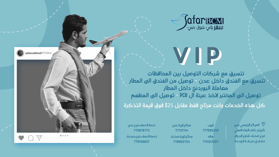 مدير مكتب سفر باي كول مي الخليدي يعقد اجتماع مع جميع موظفي المكتب بالعاصمة عدن