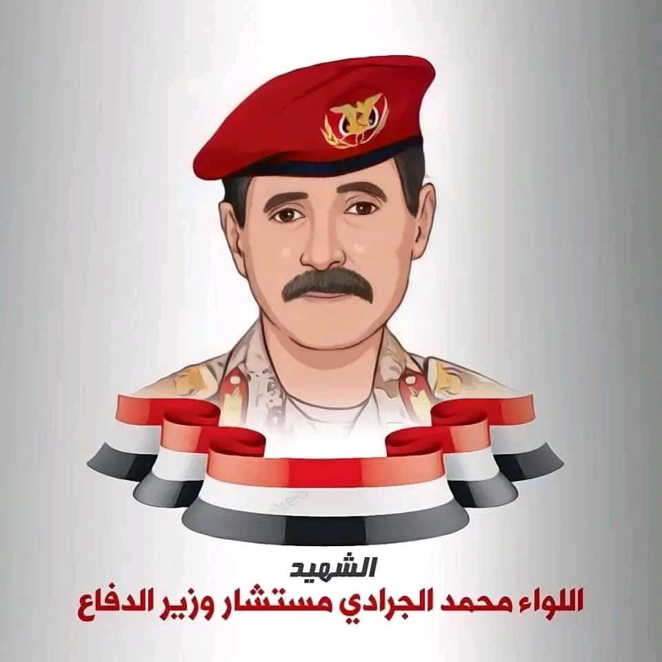 اللواء الركن عبدالكريم السدعي يدين عملية اغتيال المغدور به العميد الركن محمد الجرادي ويعزي اسرة الشهيد .