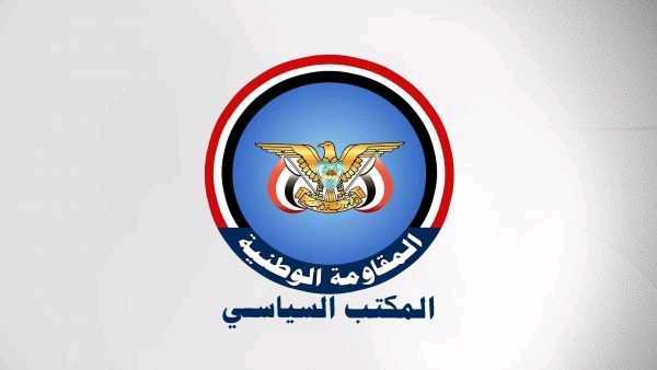 المكتب السياسي للمقاومة الوطنية يدين هجوم ميليشيات الحوثي على مطار أبها الدولي