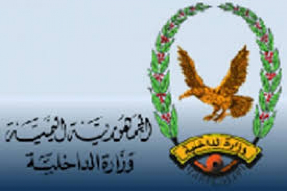 وزارة الداخلية تجدد التأكيد على عدم التعامل مع جوازات السفر الصادرة من مناطق سيطرة الميليشيات