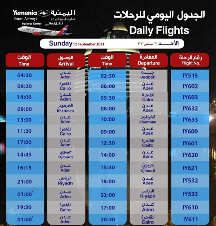 رحلات الخطوط الجوية اليمنية ليوم غداً الأحد الموافق 12 سبتمبر 2021.