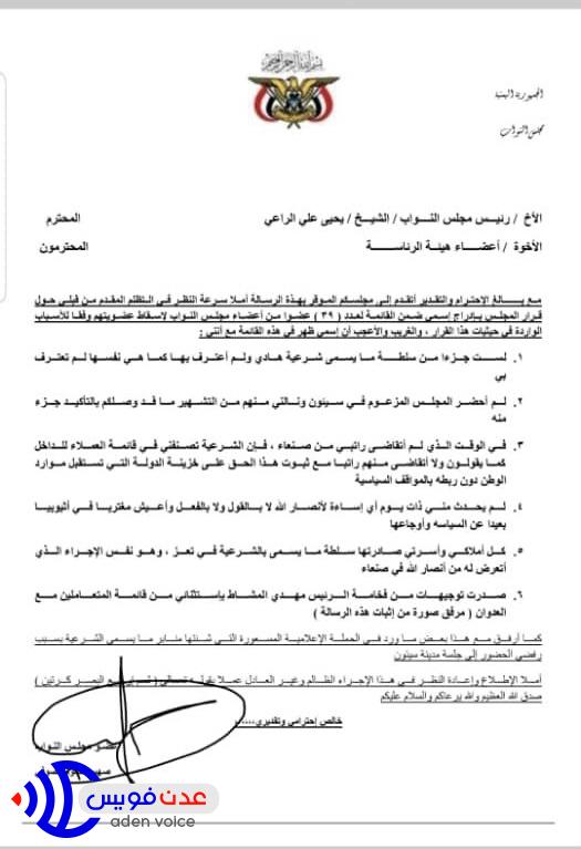 رِجل في صنعاء وأخرى في أبو ظبي .. رجل الإمارات حمود الصوفي يتوسل ميليشيا الحوثي ويصف المشاط بفخامة الرئيس - وثيقة 