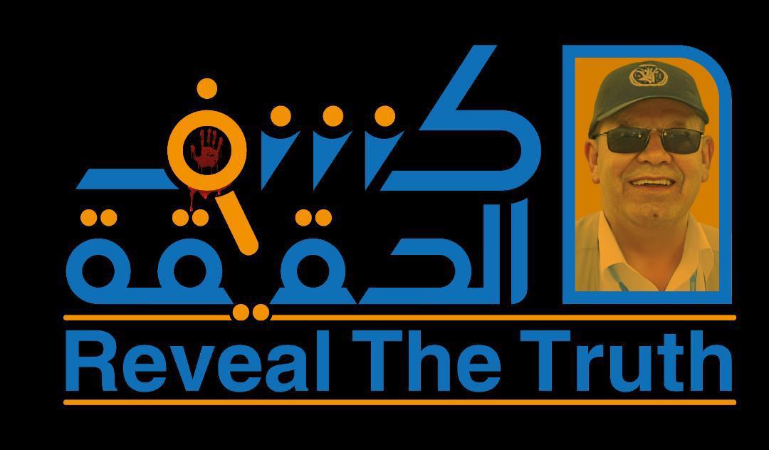 تحت هشتاق : #من_قتل_مؤيد حميدي .. حملة واسعة لمناصرة قضية المسؤول الأممي