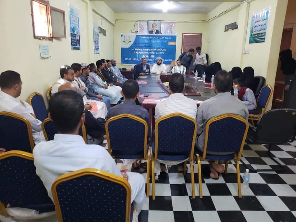 تعز...عقد لقاء موسع لمسؤولي الجهات القرآنية في المحافظة برعاية وزير الأوقاف والإرشاد