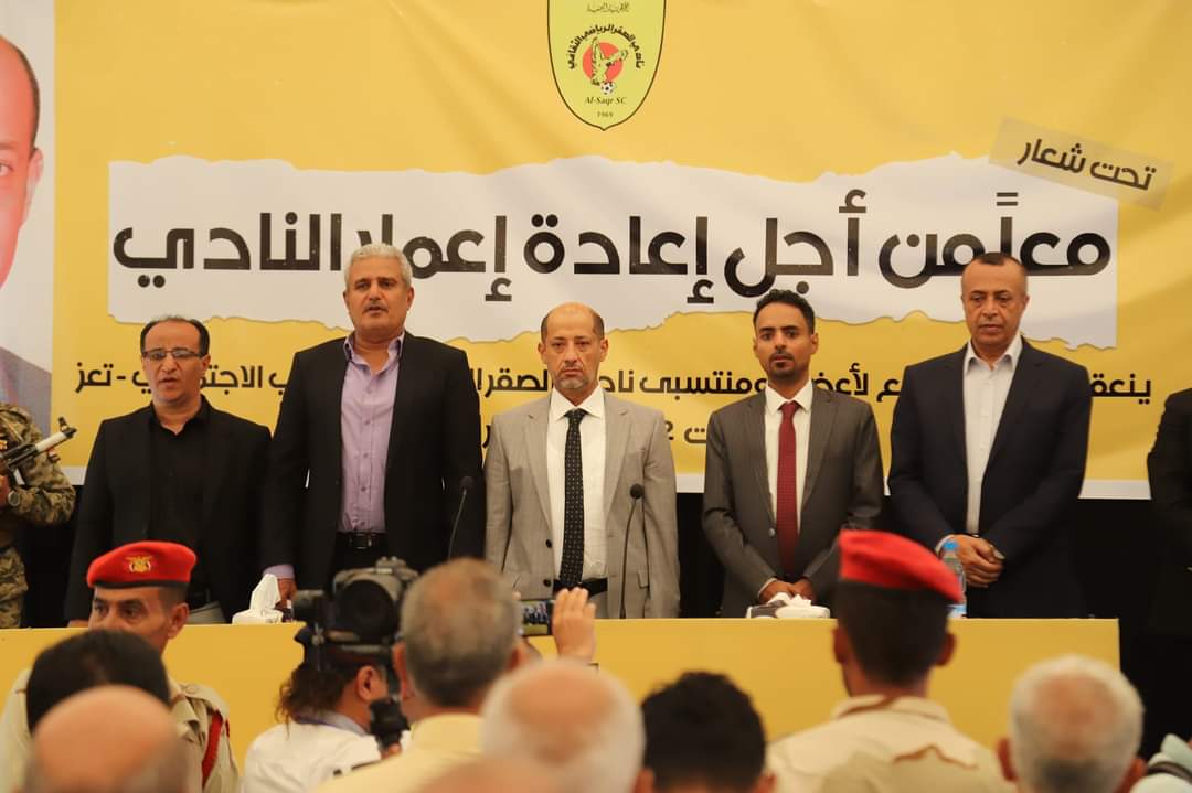 نادي الصقر في تعز يعقد اجتماعا موسعًا بحضور جماهيري لإعادة إعماره   