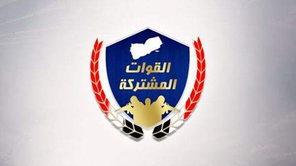 عاجل:بيان صادر عن القوات المشتركة في الساحل الغربي