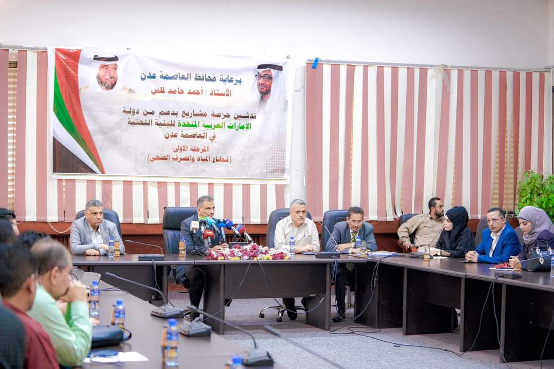 محافظ العاصمة عدن يدشن 14 مشروعا في المياه والصرف الصحي بدعم من دولة الإمارات 