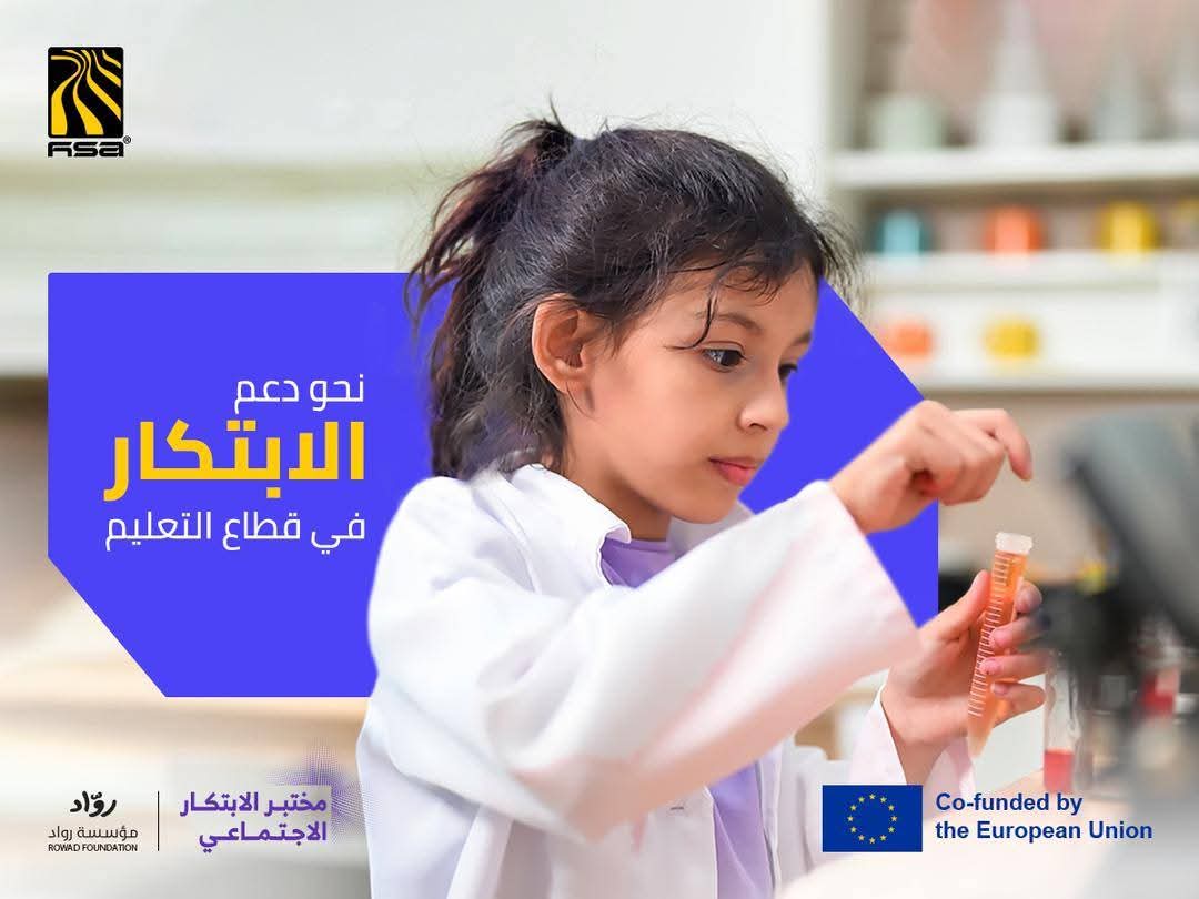 مجموعة هائل سعيد أنعم وشركاه والاتحاد الأوروبي يطلقان شراكة استراتيجية لدعم شباب اليمن عبر الابتكار