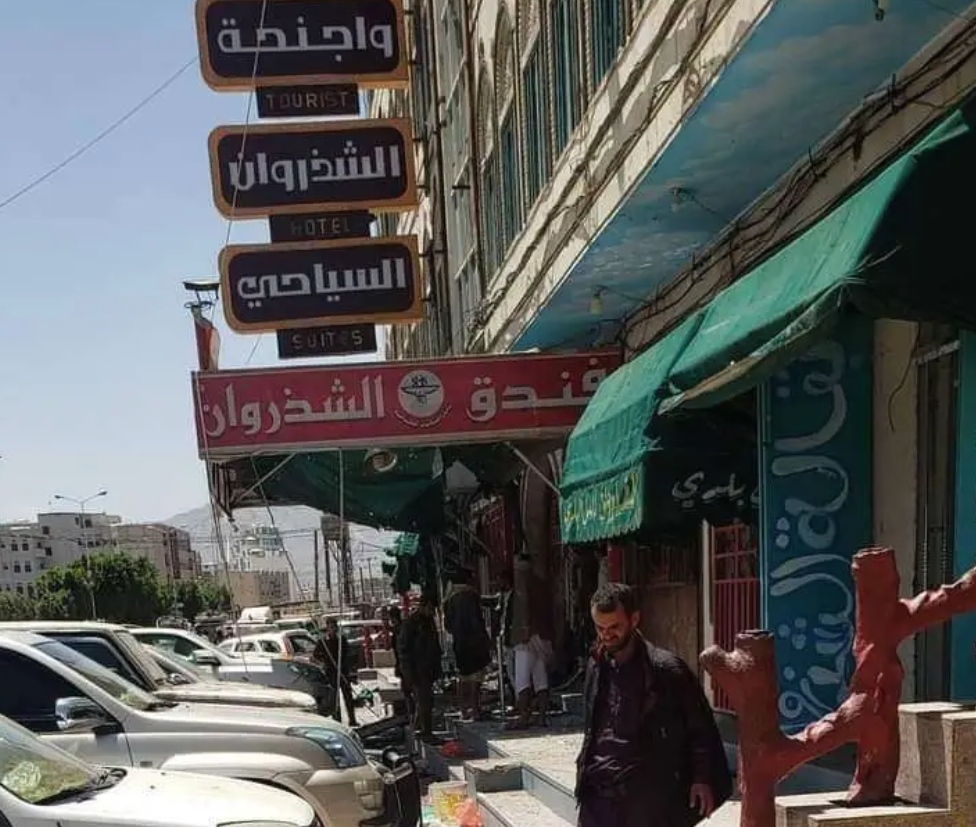 عاجل:وزارة الداخلية بصنعاء تكشف سبب الانفجار الذي حدث بالعاصمة