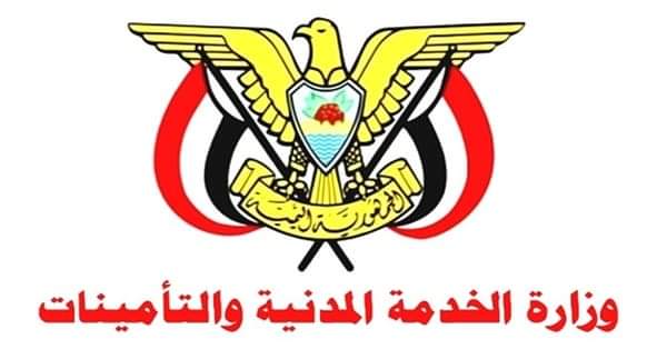 وزارة الخدمة المدنية تعلن موعد إجازة عيد الاضحى المبارك