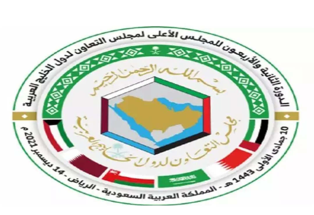 مجلس التعاون الخليجي يؤكد دعمه للشرعية وإنهاء أزمة اليمن وفقا للمرجعيات الثلاث واستكمال تنفيذ اتفاق الرياض