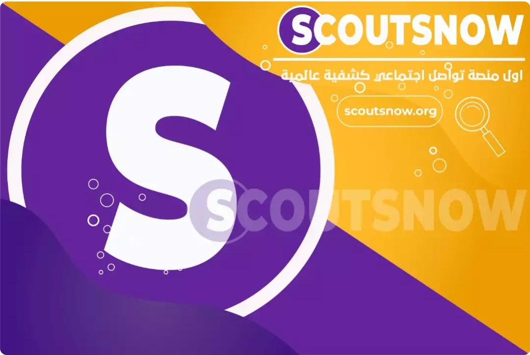 اطلاق أول وسيلة تواصل اجتماعي كشفي
