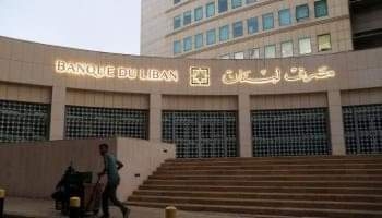 لبنان يحصل على 1.139 مليار دولار من حقوق السحب الخاصة عبر صندوق النقد