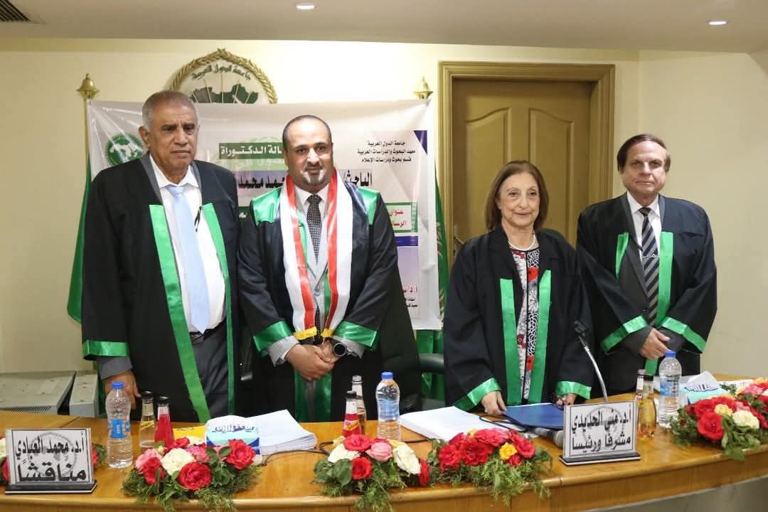 وكيل وزارة الإعلام اليمنية ينال الدكتوراه في الإعلام من جامعة الدول العربية