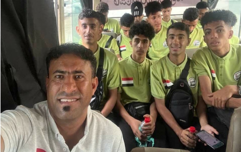بعثة منتخب اليمن للناشئين تغادر الى هذه الدولة
