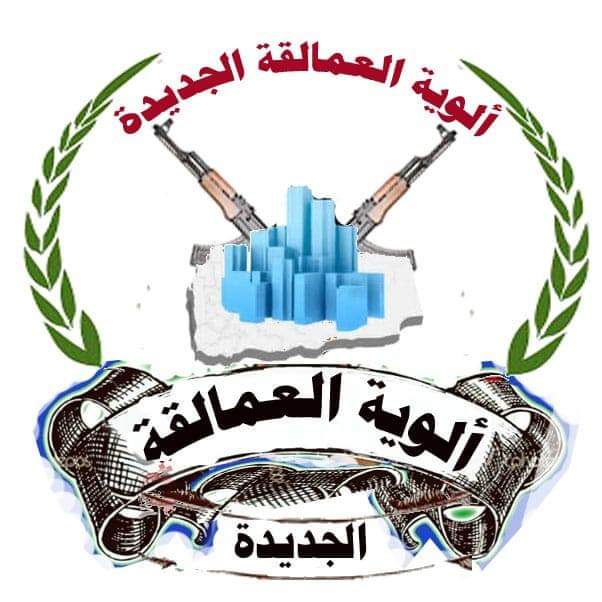 من هي قوات العمالقة الجديدة وما دور قائدها في تحرير عدن؟