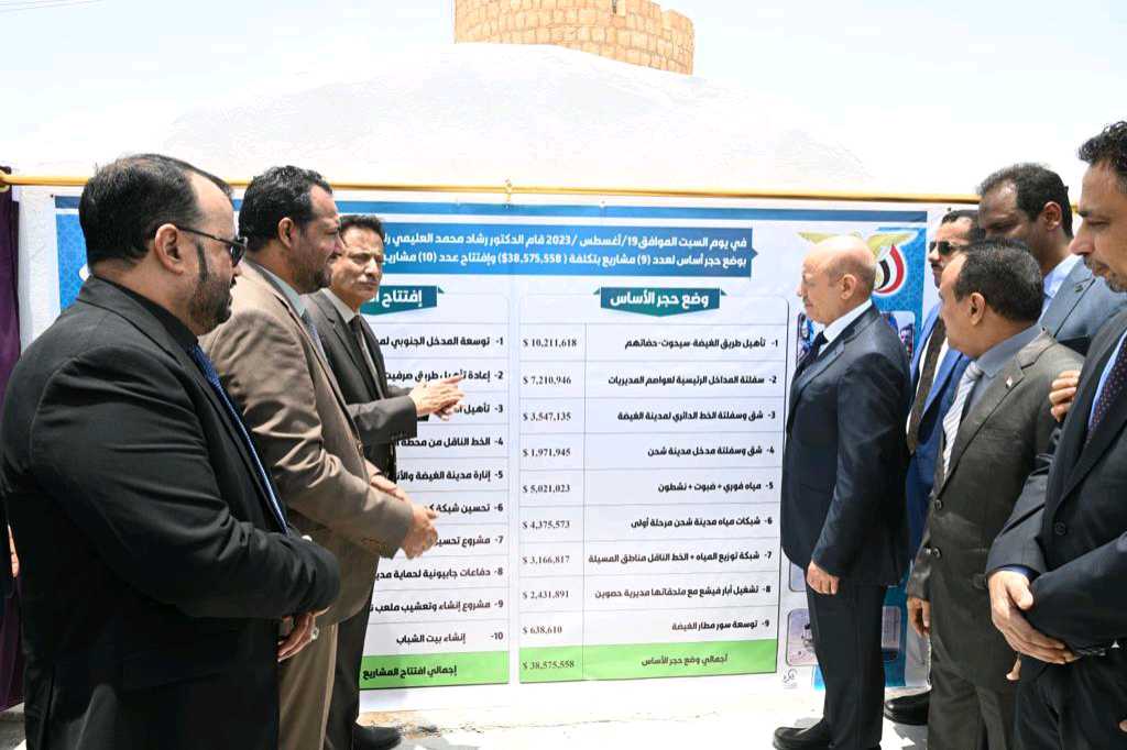 الرئيس العليمي يفتتح حزمة من المشاريع في المهرة