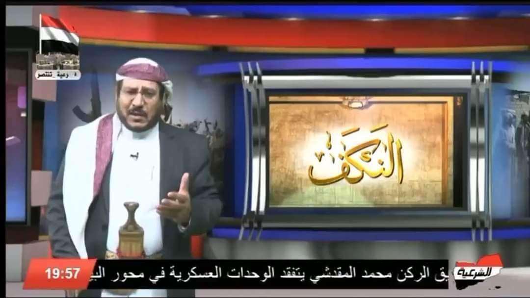 إغلاق ابرز القنوات التابعة للحكومة والتي تبث من الرياض