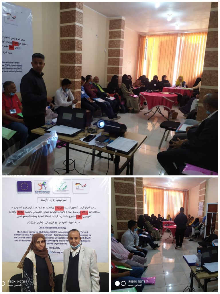 تعز.. تدشين مشروع بناء القدرات لقيادات السلطة المحلية ومنظمات المجتمع المدني بمديرية الشمايتين