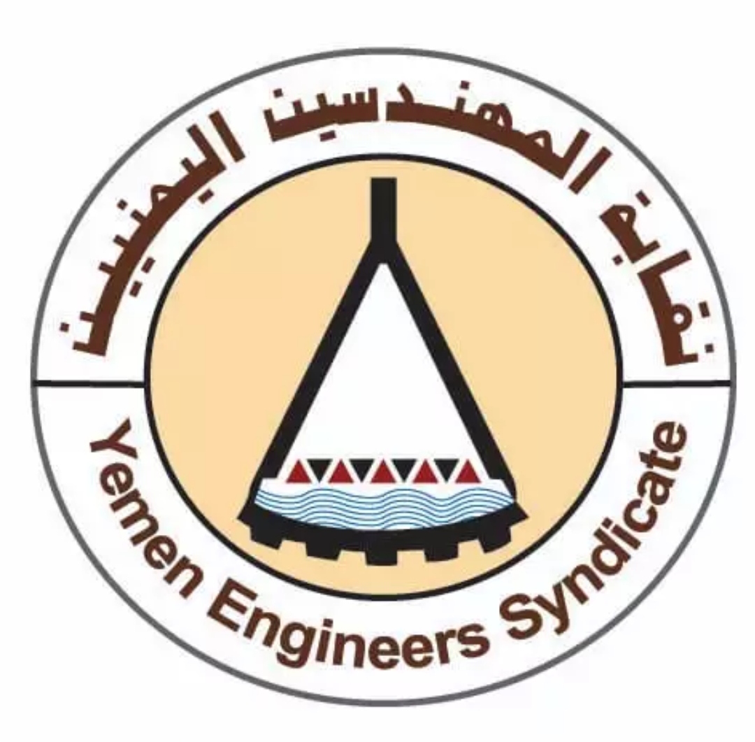 نقابة المهندسين اليمنيين تصدر بياناً هاماً بشأن موقف النقابة تجاه الاوضاع الاقتصادية والمالية