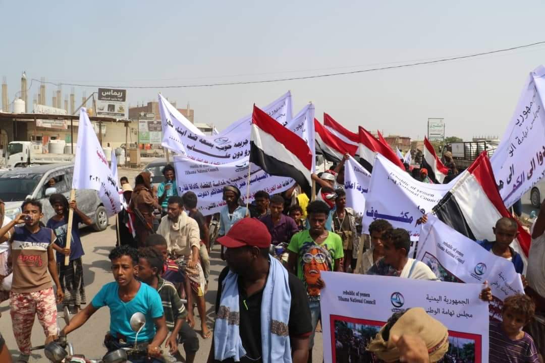 الحديدة..وقفة احتجاجية بحيس تندد بالجريمة التي ارتكبتها مليشيات الحوثي بإعدام 9 من أبناء تهامة: