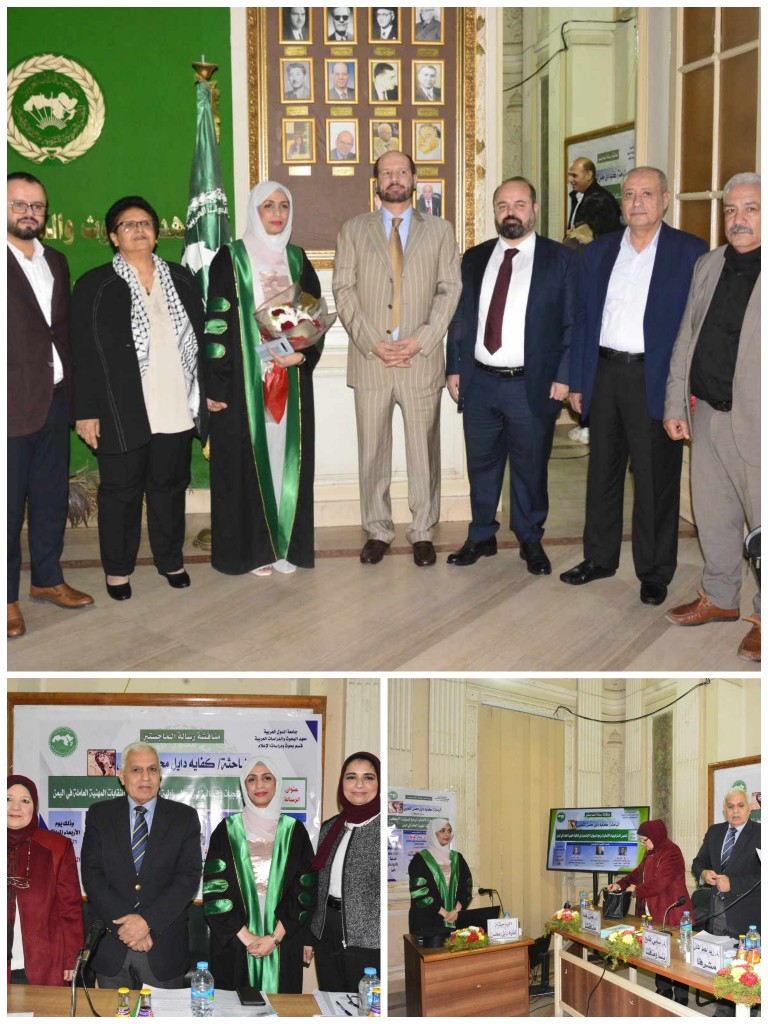 الباحثة اليمنية كفاية الشعيبي تحصل على درجة الماجستير بامتياز من جامعة الدول العربية.