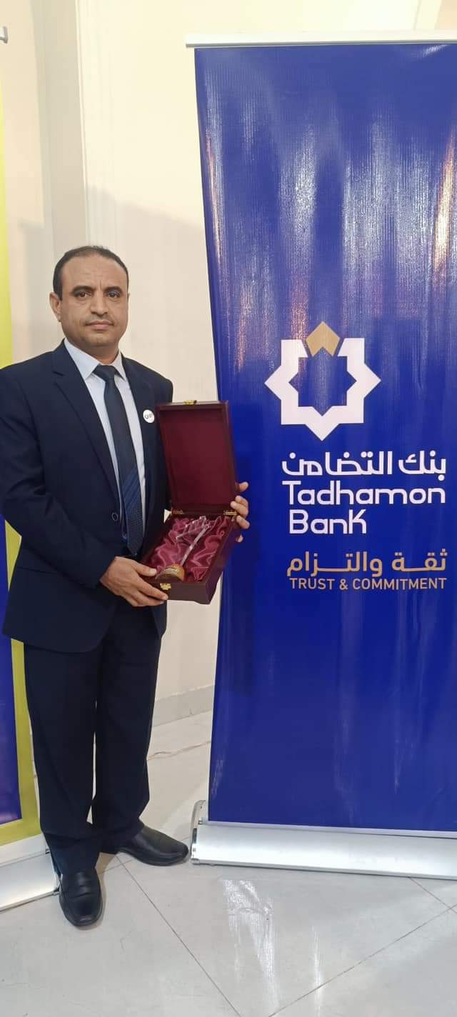 بنك التضامن يحصل على جائزة أفضل بنك في اليمن لعام 2023م