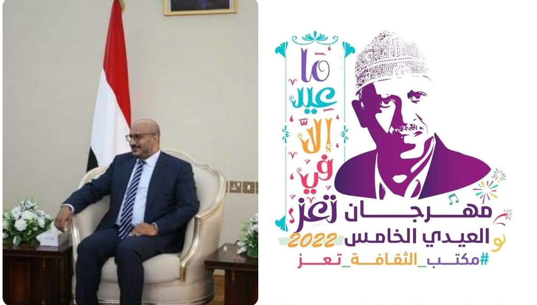 مهرجان تعز الوطني والطارق الوطني الكبير