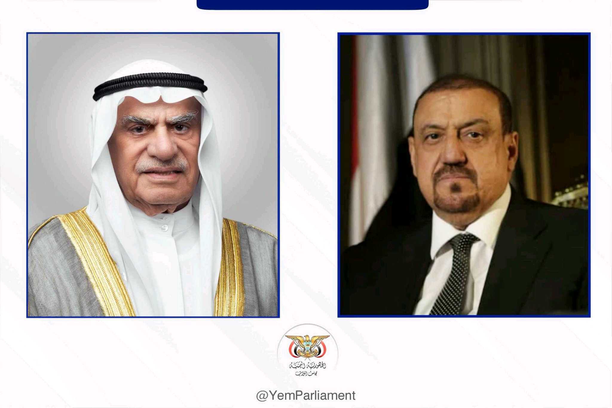 البركاني يهنئ السعدون بمناسبة اختياره رئيساً لمجلس الأمة في دولة الكويت الشقيقة