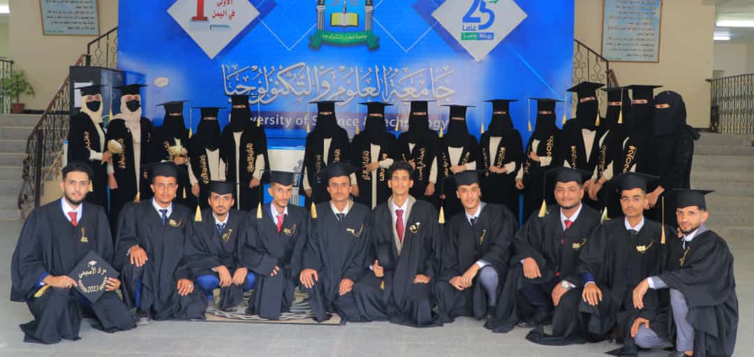 كلية طب الاسنان بجامعة العلوم والتكنولوجيا تحتفي بتخرج دفعة ابتسامة وطن