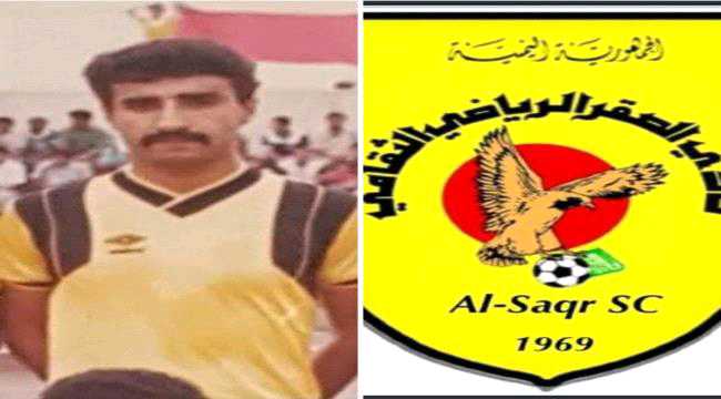 الحروي : الاستاذ شوقي احمد هائل وجه بنقل الكابتن عادل سعيد للعلاج في الخارج