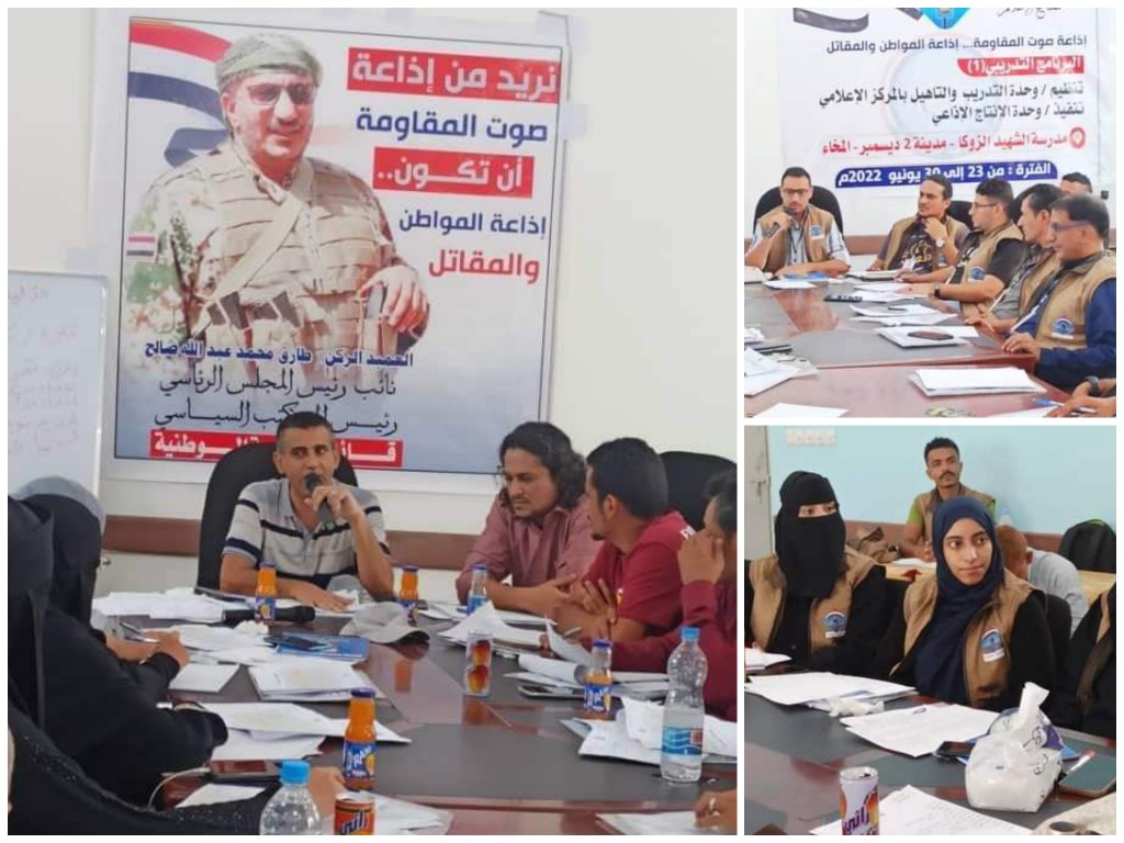 المركز الإعلامي للمقاومة الوطنية ينظِّم برنامجه التدريبي الأول لكوادر إذاعة صوت المقاومة