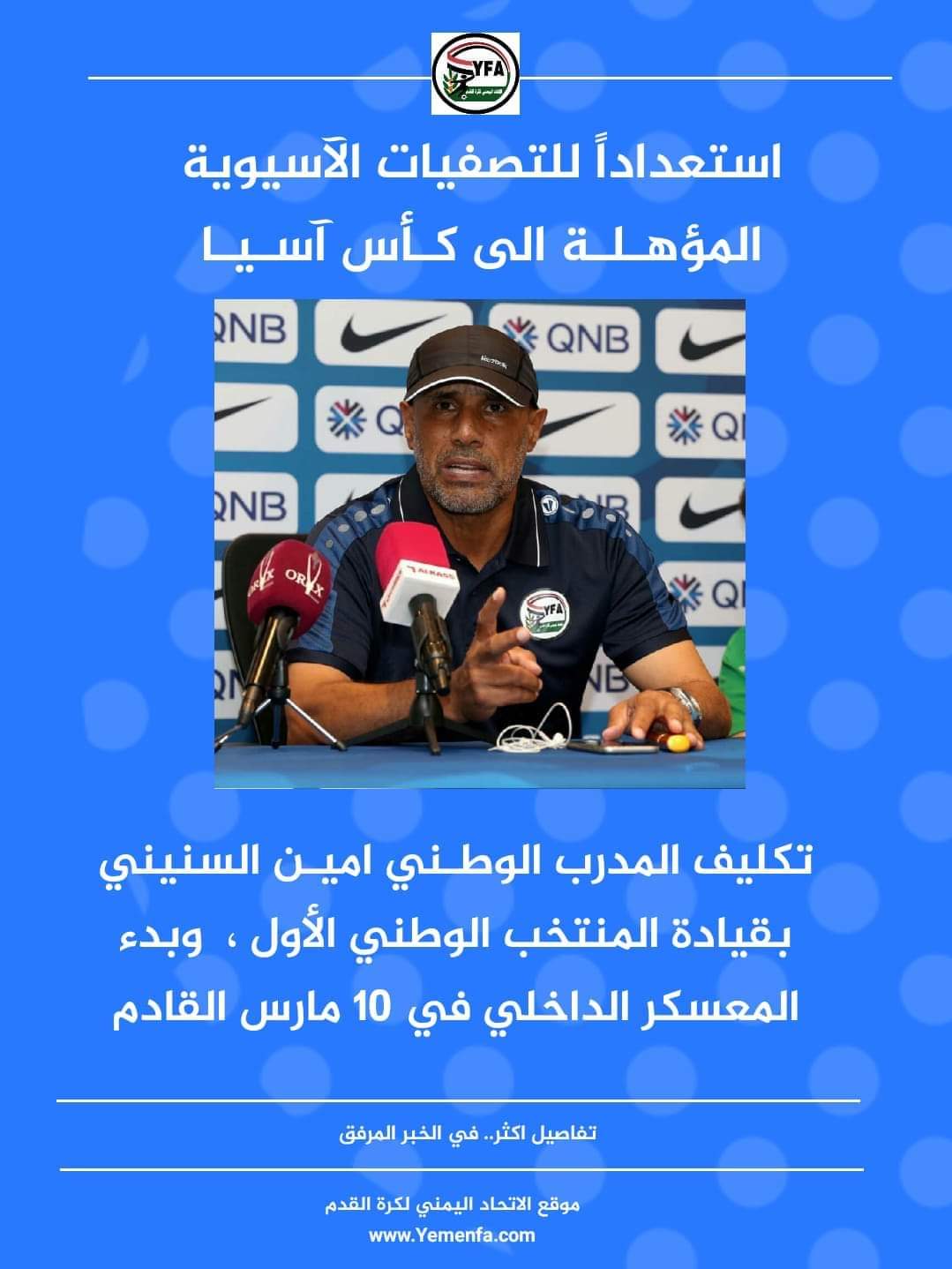 استعداداً للتصفيات الاسيوية المؤهلة الى كأس آسيا و تكليف هذا الكابتن لقيادة المنتخب الاول
