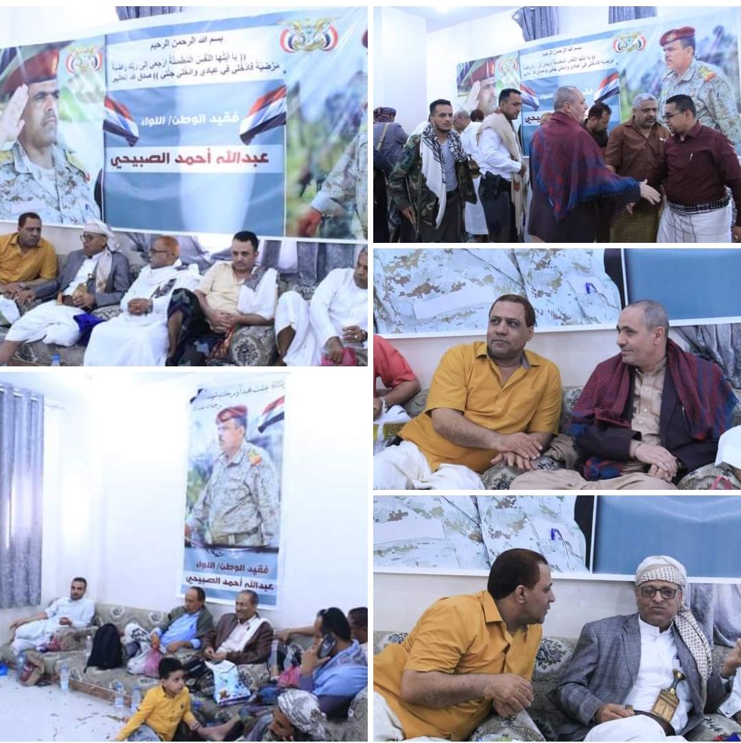 تعز تقيم عزاء برحيل فقيد الوطن اللواء الركن عبد الله الصبيحي بحضور قيادات محلية وعسكرية وأمنية.