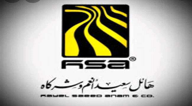 ترحيب رسمي وإشادات دولية واسعة بمبادرة مجموعة هائل سعيد أنعم وشركاه اليمنية للمساهمة في مواجهة أزمة خزان النفط العائم صافر