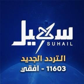 قناة سهيل الفضائية تعاود بثها من داخل اليمن